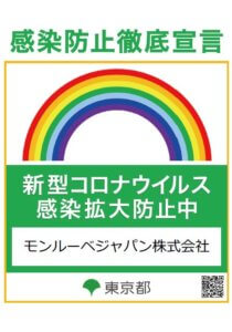 📳　オンラインにてお打合せも可　💻