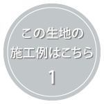 【マリアージュ】トルコ製　レース