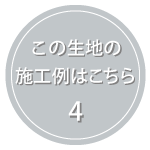 【セリーヌ】トルコ製　レース