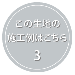 【セリーヌ】トルコ製　レース