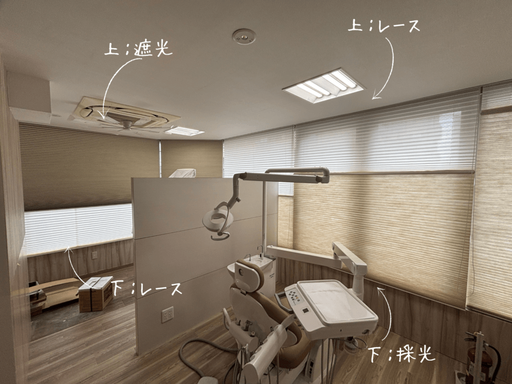 ハニカムスクリーンで叶える歯科医院の快適診療空間｜タチカワブラインド